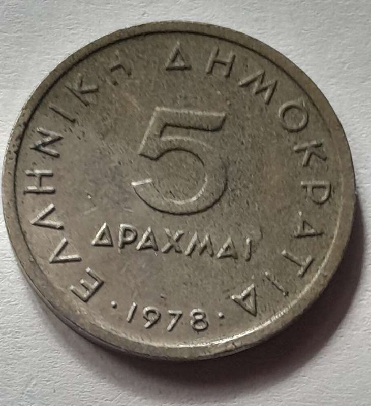 Greek Drachmes Coins