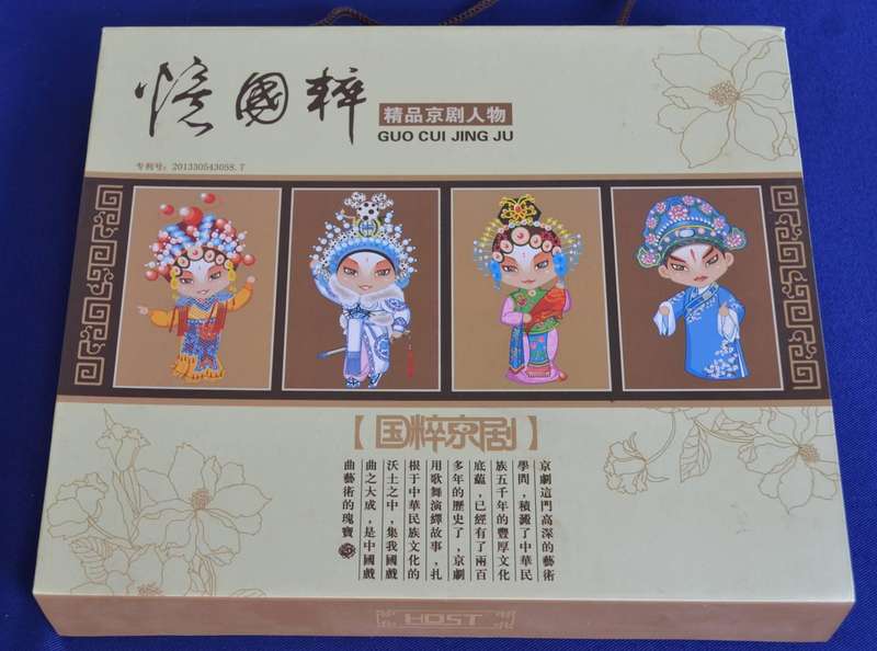 Guo Cui Jing Ju Chinese Peking  Opera Flatware and Chopstick Set - Boxed