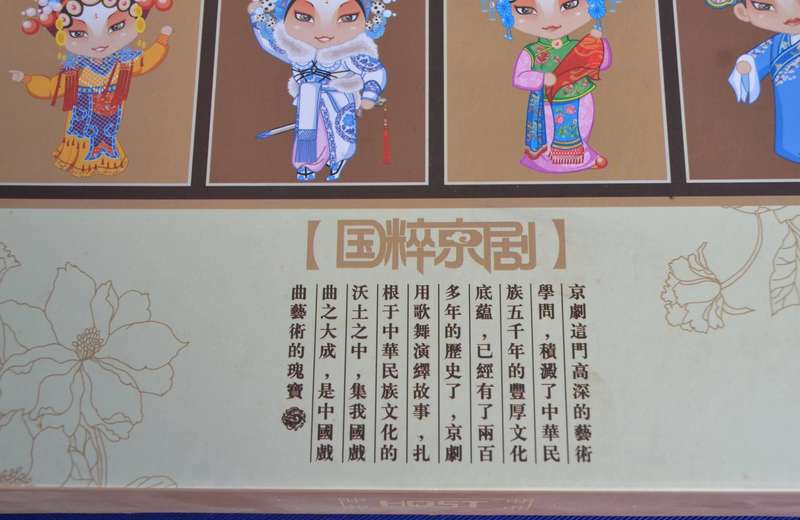 Guo Cui Jing Ju Chinese Peking  Opera Flatware and Chopstick Set - Boxed