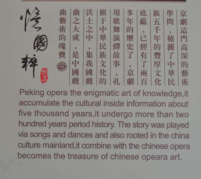 Guo Cui Jing Ju Chinese Peking  Opera Flatware and Chopstick Set - Boxed