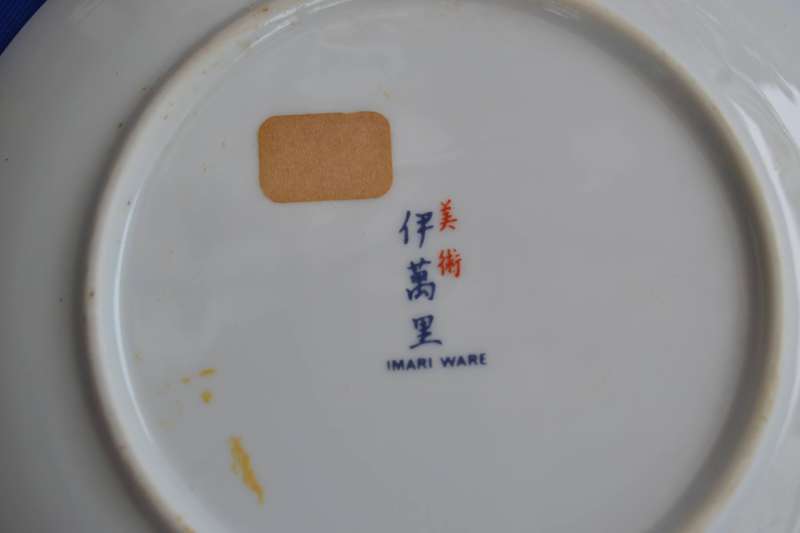 True Vintage Imperial Imari Plates x 2