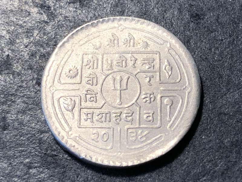 King Birendra of Nepal (Shah dynasty) 1981 dated 25 paisa coin