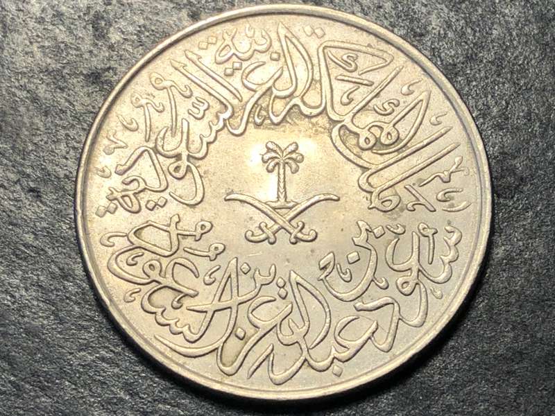 Stunning 1379 (1960 AD) dated  2 Quirsh coin from Saudi Arabia
