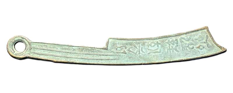 Ancient Chinese "knife money" coin - REPLICA