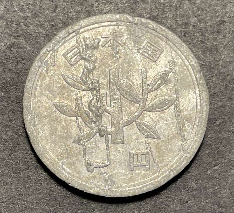 Unusual Error 1 yen Japanese aluminium coin with a unidentified type of planchet/die error!