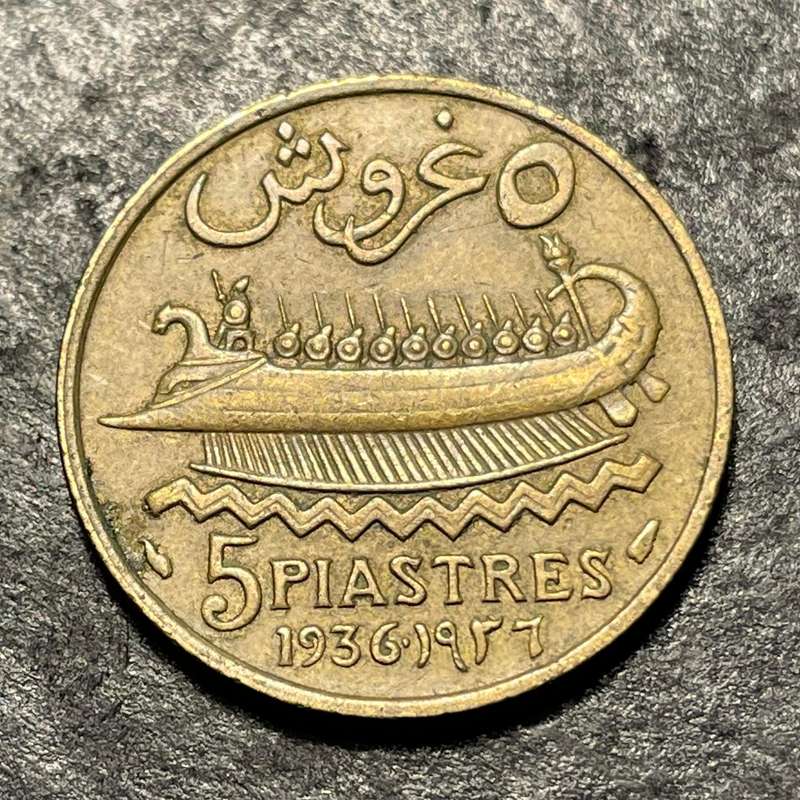 Scarce 1936 Lebanese 5 piastres coin - Trireme on reverse