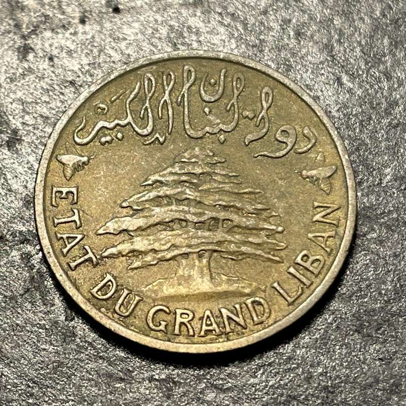 Scarce 1936 Lebanese 5 piastres coin - Trireme on reverse