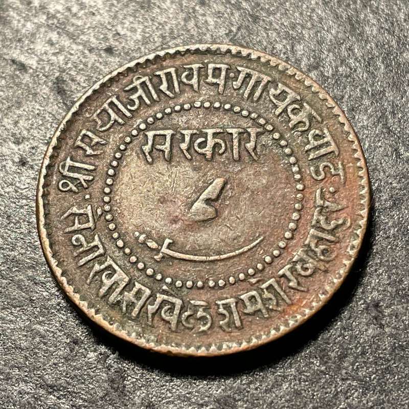 India Princely state of Baroda bronze 1 Paisa coin from 1941