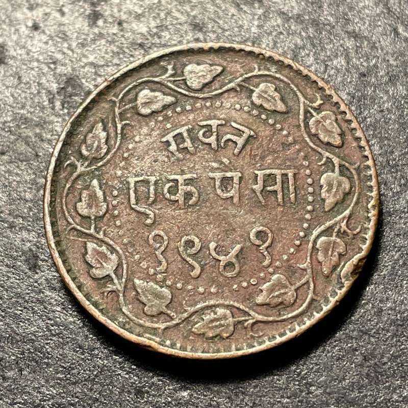 India Princely state of Baroda bronze 1 Paisa coin from 1941