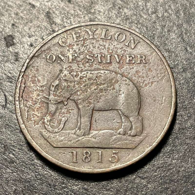 Very rare 1815 one stiver bronze coin from Ceylon - 1/48 of a Rixdoller