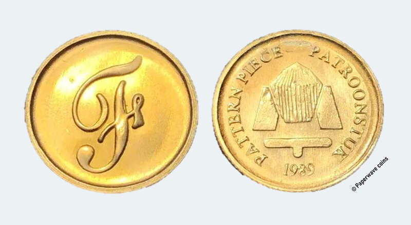 Scarce 1989 South African Pattern 10 cents coin - Large F reverse