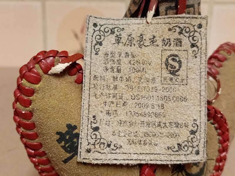 VINTAGE MONGOLIAN DECORATIVE WINE FLask