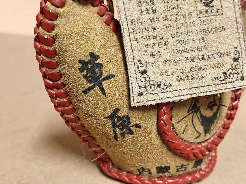 VINTAGE MONGOLIAN DECORATIVE WINE FLask