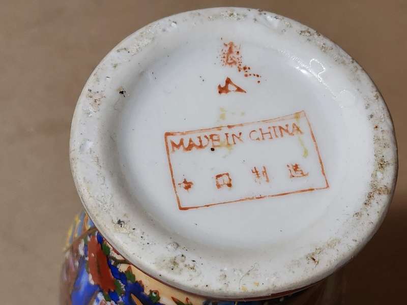 VINTAGE CHINESE HIGHLY DECORATIVE VASE, MARKED AT THE BASE