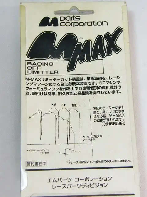 M-Max Racing Off limiter for Yamaha FJ1200 - unused in pack