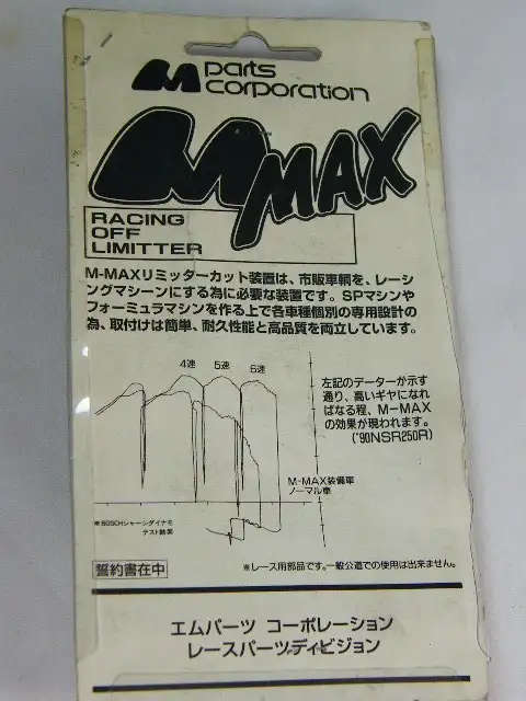 M-Max Racing Off limiter for 1993 Yamaha XJR400 - new in pack