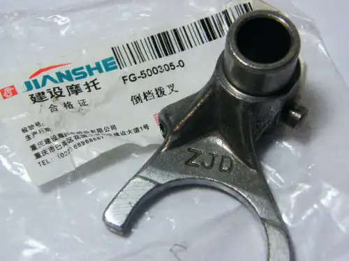 JS250ATV transmission connection catch paw for BB250 and other 250cc quad bikes