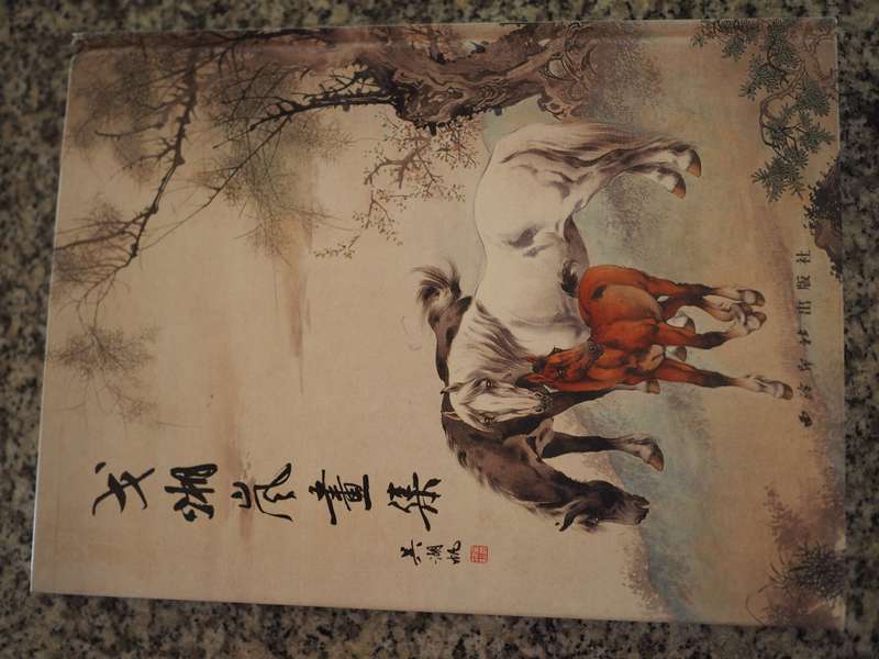 Eastern Art Book (Japanese?)