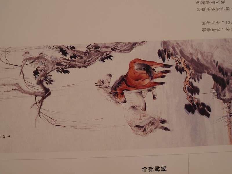 Eastern Art Book (Japanese?)