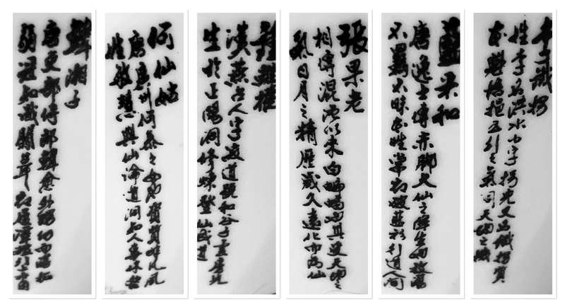6 x Collectible Porcelain Chinese Liquor Bottles (Still Sealed and Full - Circa 1948)