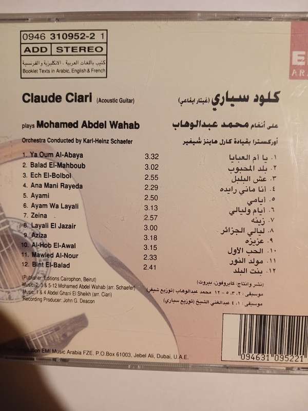 Claude Ciari Plays Mohamed Abdel Wahab CD, Middle East
