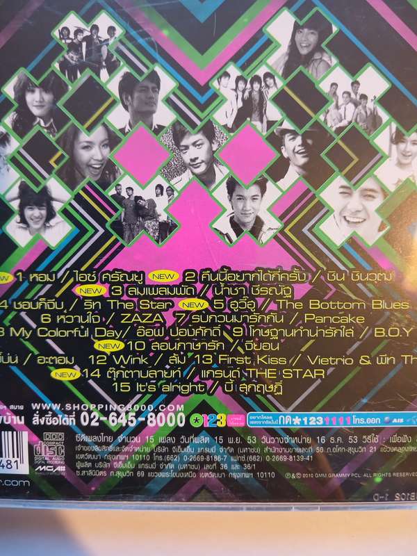 Just Dance CD