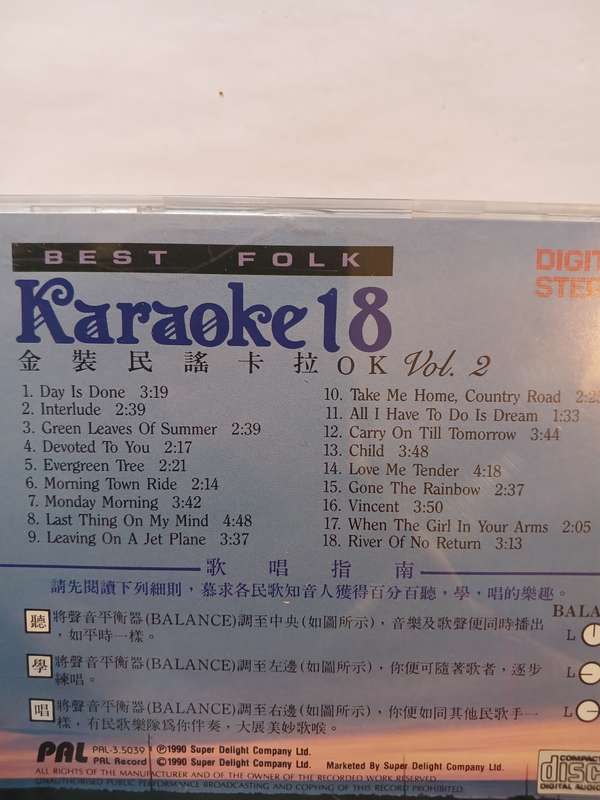 Best Folk Karaoke 18, Vol. 2, CD