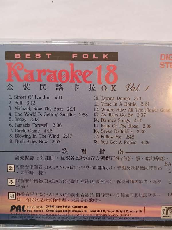 Best Folk Karaoke 18, Vol. 1, CD