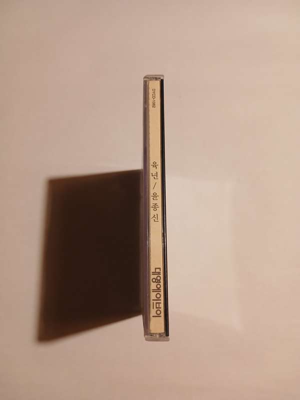 Yoon Jong Shin, 6 Years CD