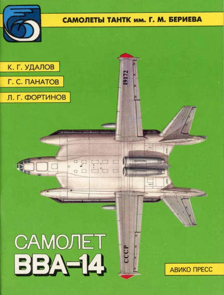 Camojet BBA-14 (5863090278)