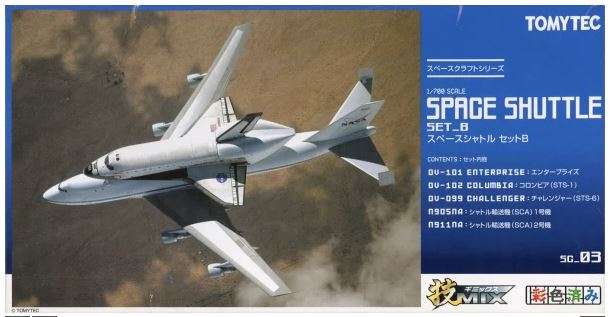 Space Shuttle Set of 4 Models - 1/700 Scale (Tomytec SG.03)