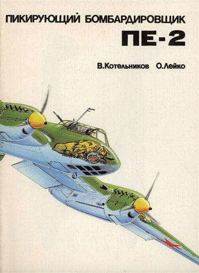 Petlyakov Pe-2 (TAS017020)