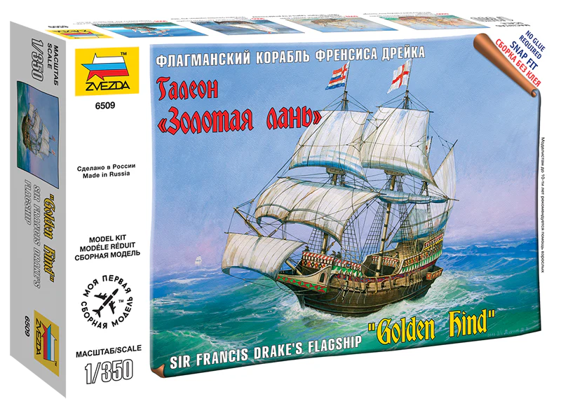 Golden Hind (Snap-fit model) - 1/350 Scale (Zvezda 6509)