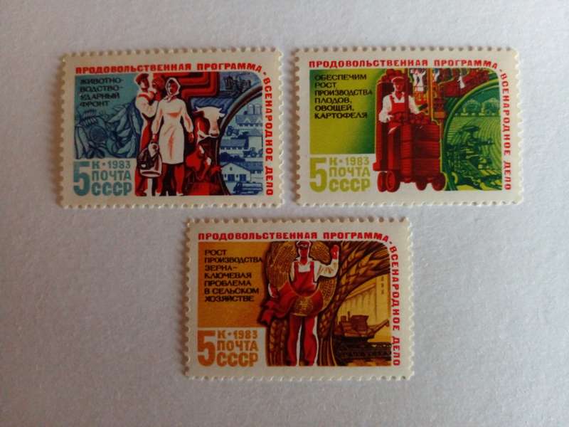 USSR 1983 Food Programme