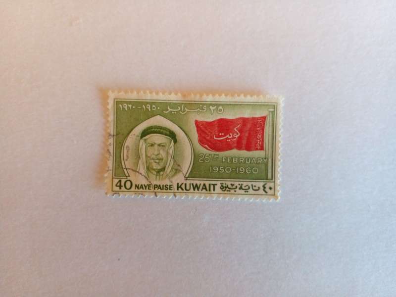 Kuwait 1960 10th Anniversary of Shaikh's Accession