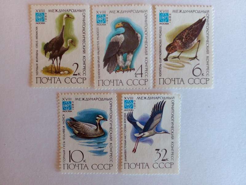 USSR 1982 Birds