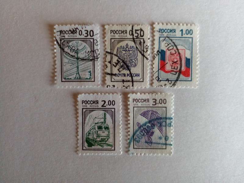Russia 1998 Definitive Issue