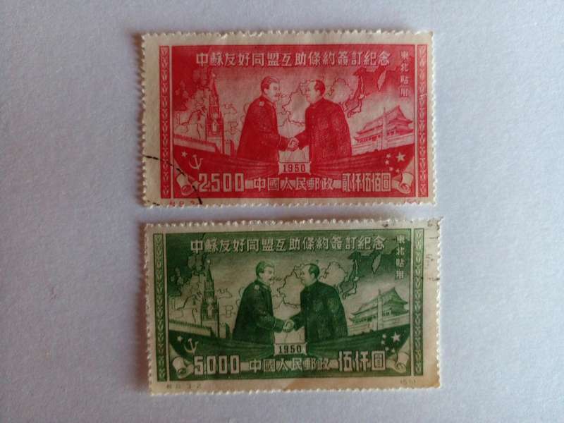China 1950 Soviet Friendship