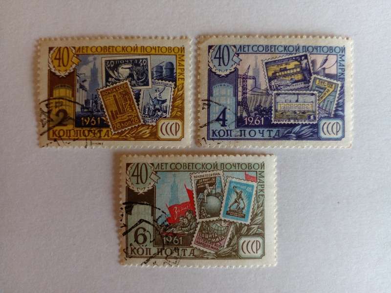 USSR 1961 40th Anniversary of first Soviet stamp