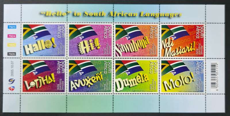 RSA 2005: World Postday - UMM M/s: SACC 1751