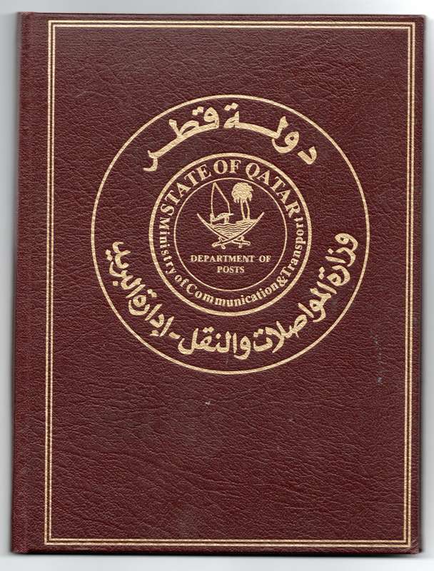 Small State of Qatar Stockbook containing various Revenue and Pre-Printed Stamp issues: