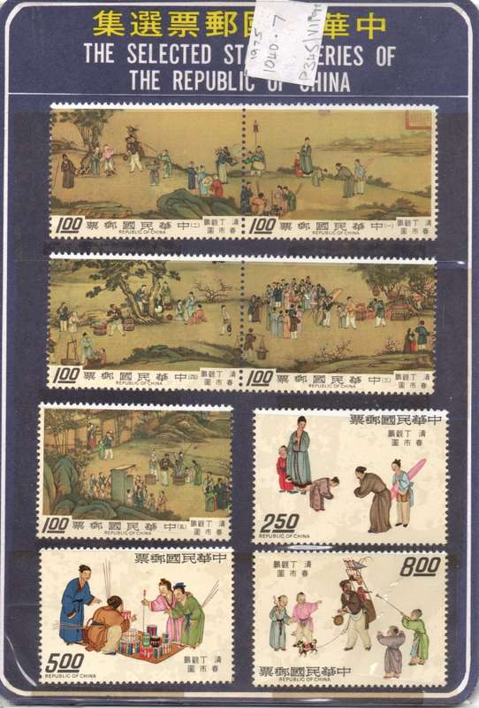 China 1947: China Site Seeing Series Set in Presentation Card UMM