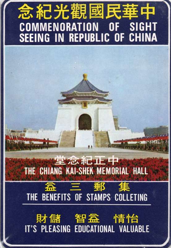 China 1947: China Site Seeing Series Set in Presentation Card UMM