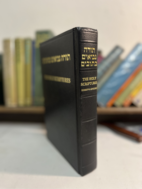 Hebrew English Bible