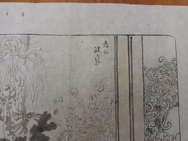 Original shita-e (Japanese: preliminary drawing) from the workshop of Kōno Bairei, c.1890