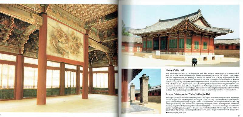 Korean Ancient Palaces (Vernacular Architecture of Korea)