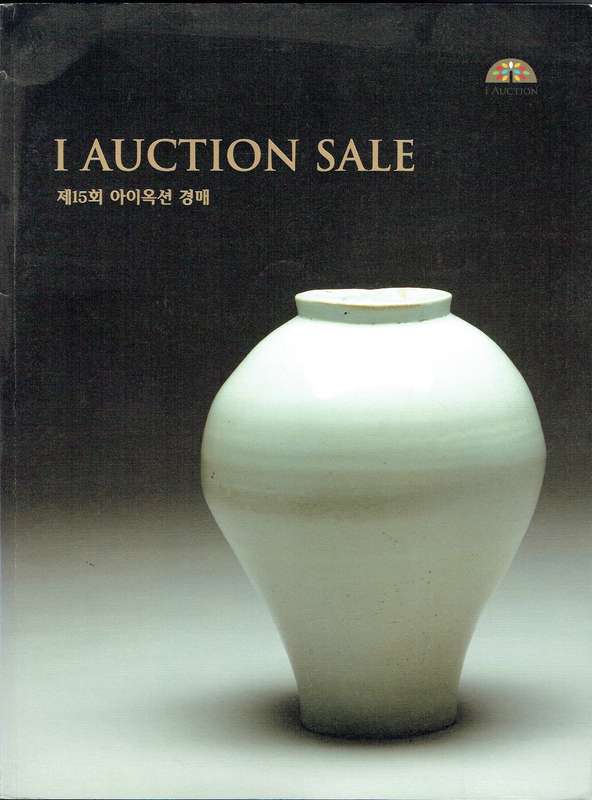 Korean Fine Works of Art (Auction Catalogue)