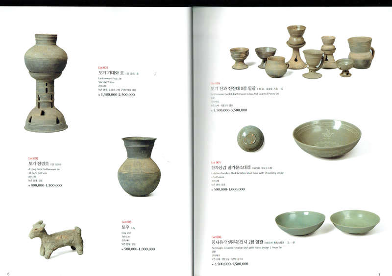 Korean Fine Works of Art (Auction Catalogue)