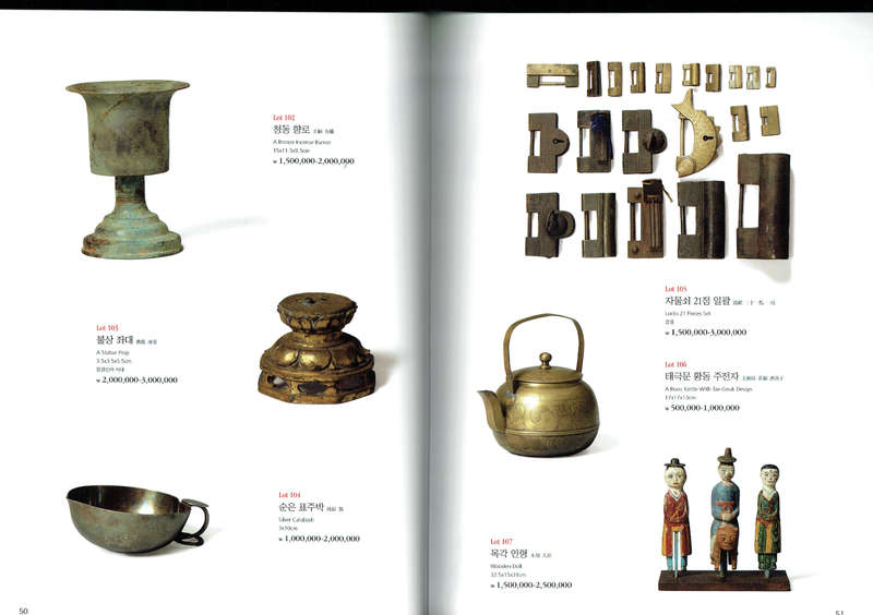Korean Fine Works of Art (Auction Catalogue)
