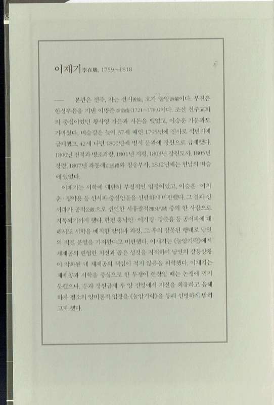 Korea  Korean history. Primary text: Nul-am-gi-ryak by Lee Jae-gi. (text in Korean only)